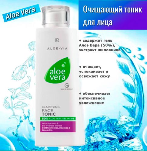Очищающий тоник для лица Aloe Vera
