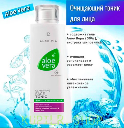 Очищающий тоник для лица Aloe Vera
