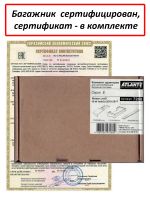 Багажник на крышу Nissan Leaf 1, Атлант, крыловидные аэродуги, опора Е