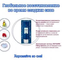 Ночная маска для лица ЛР ZEITGARD, 50 мл