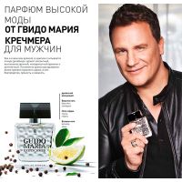 Guido Maria Kretschmer Парфюмерная вода для мужчин