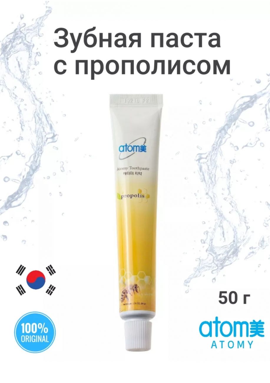 Атоми Зубная Паста 50 гр