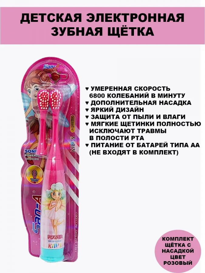 Электрическая зубная щетка 60428 [розовый]