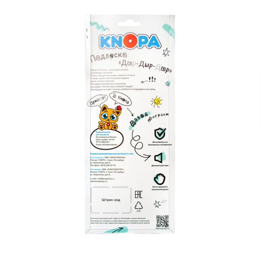 Подвеска "Дыр-дыр-дыр" (Вибрирующий ананас) КНОПА