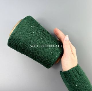 Бобинный 100% кашемир с паетками Хвойный  4/26 650м./100 гр