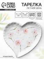 Тарелка керамическая «Летний день», 19?18 см, белая