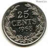 Либерия 25 центов 1968