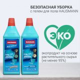 Швабра для влажной уборки Hausmann Dry Hands Sponge HM-39NA