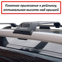 Багажник Turtle Tourmaline V1 серебристый на рейлинги, производство Turtle (Турция)