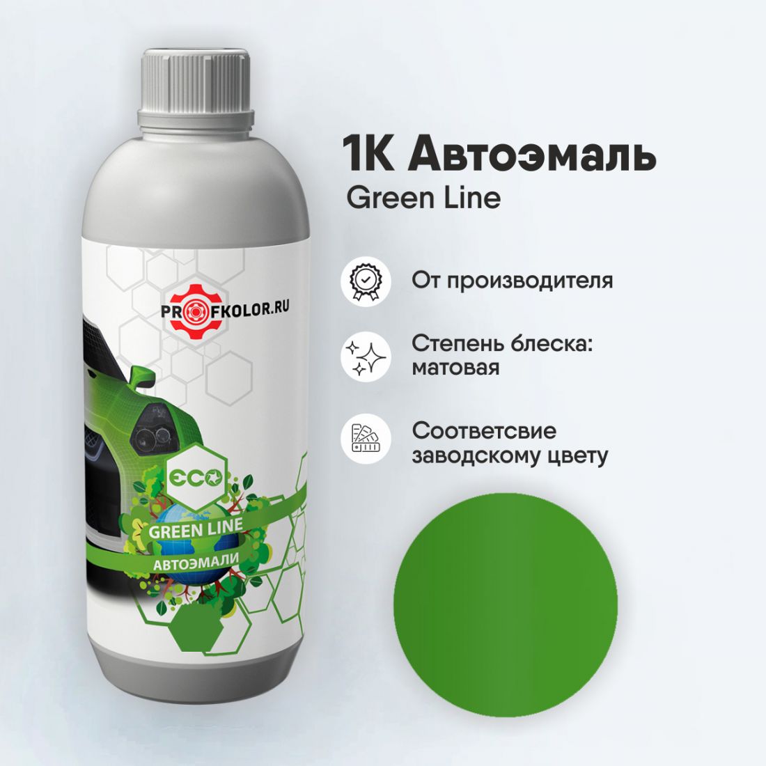 Код краски по заводскому номеру на Honda - HON6441, 084402, GY9, GY-9. Наименование краски - Green