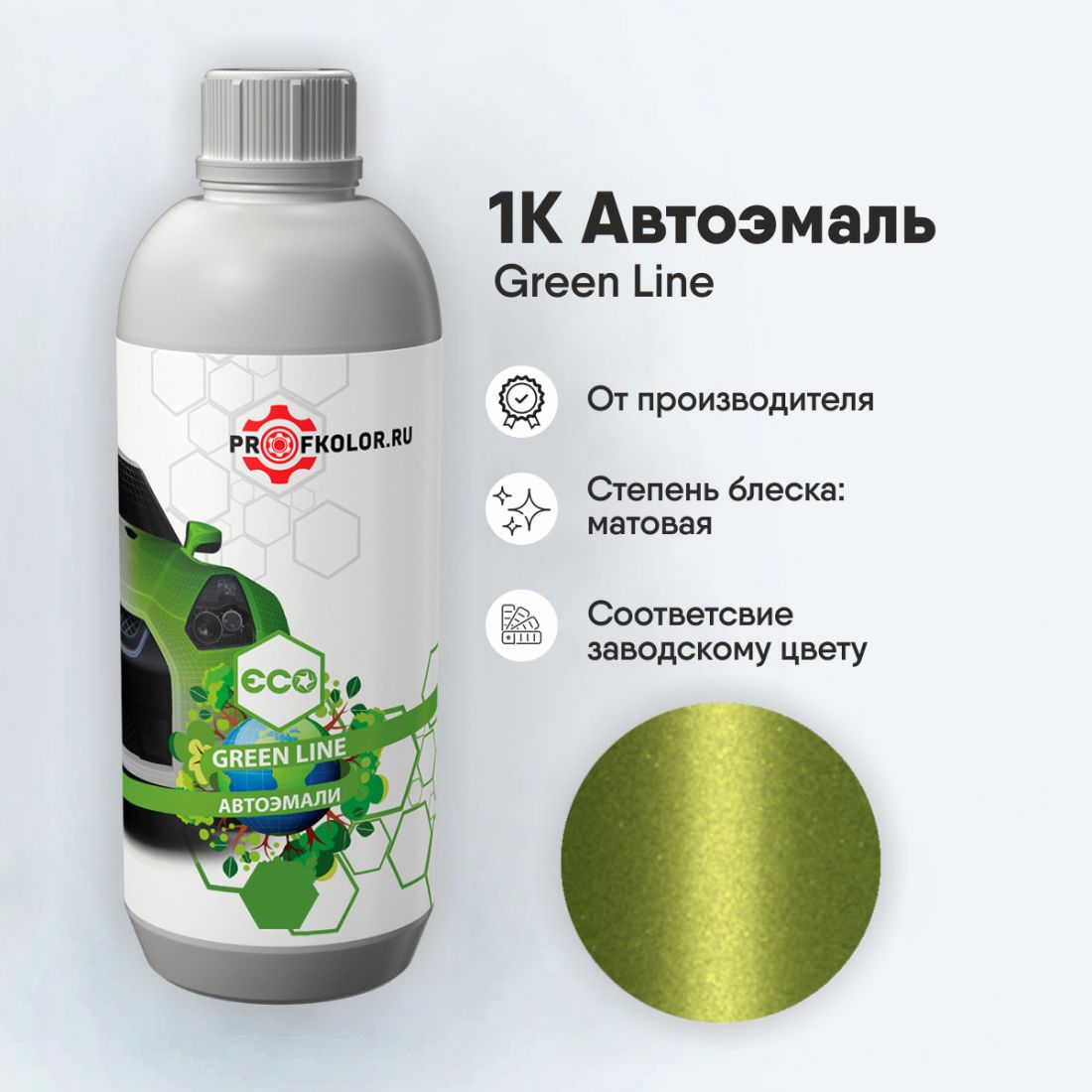 Код краски по заводскому номеру на Honda - HON9319, GY21M, GY-21M. Наименование краски - Leaf Green