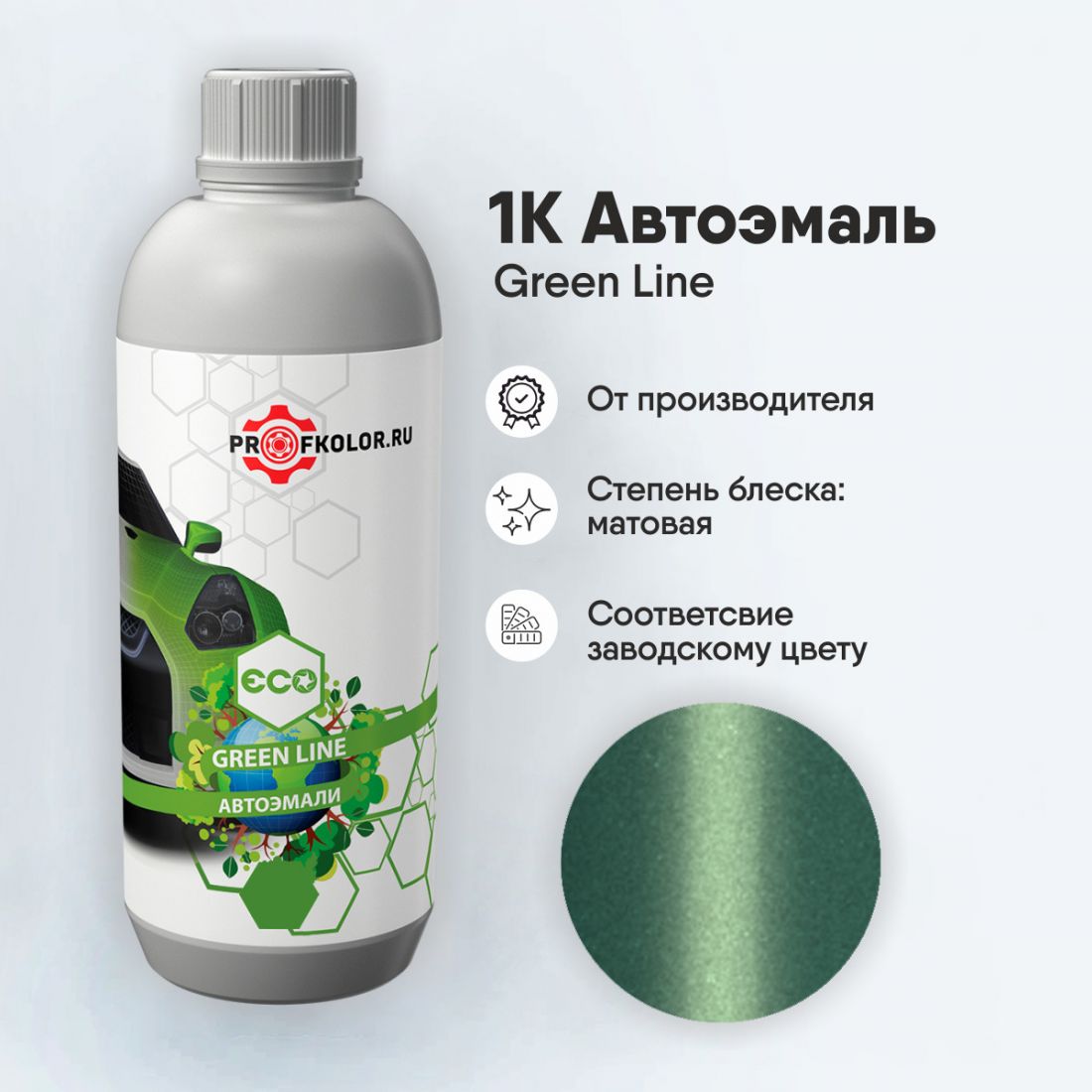 Код краски по заводскому номеру на Honda - HON9119, GY16P, GY-16P. Наименование краски - Midori Green
