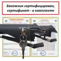 Багажник Turtle Shark черный на рейлинги, производство Turtle (Турция)