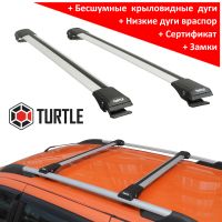 Багажник Turtle Shark серебристый на рейлинги, производство Turtle (Турция)