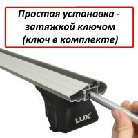 Багажник на рейлинги Lux Классик, крыловидные дуги (аэро-трэвэл 82 мм)