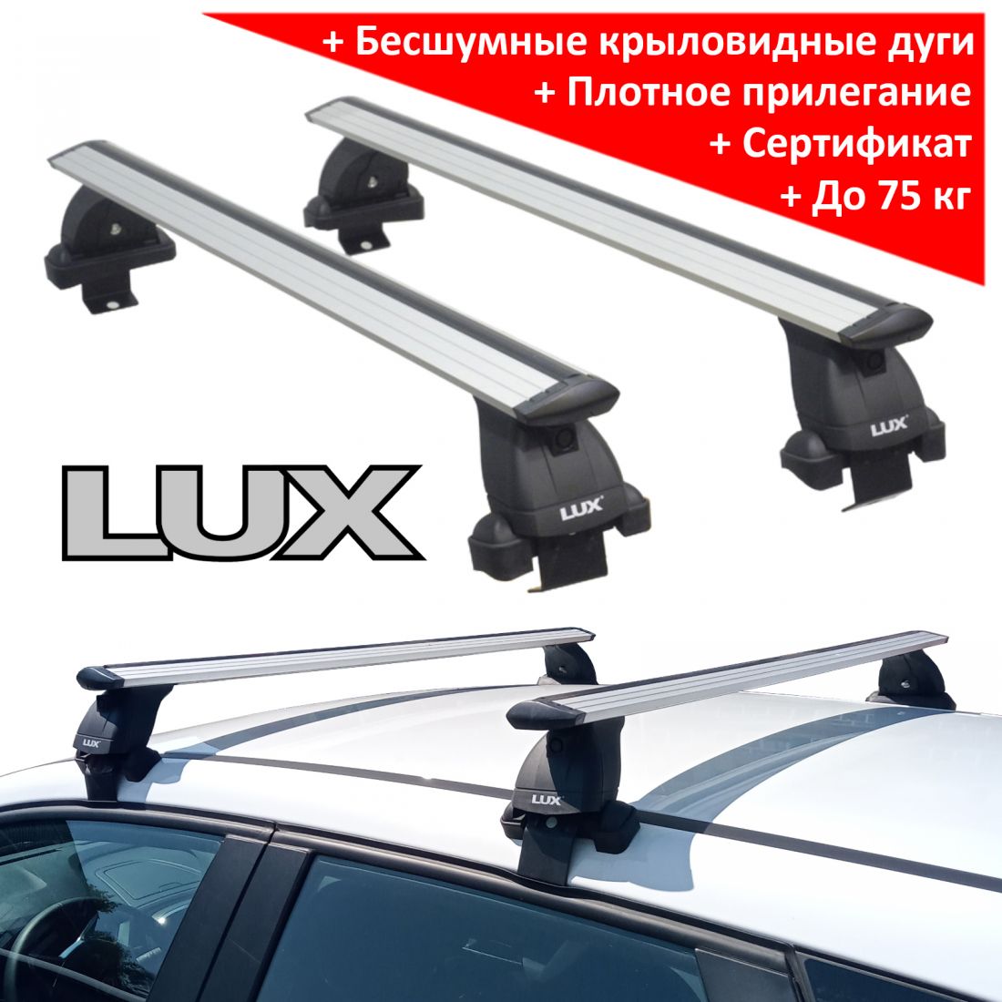 Багажник на крышу Renault Arkana, Lux, крыловидные дуги