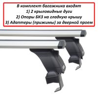 Багажник на крышу Toyota Wish (AE20) 2009-2017, Lux, крыловидные дуги