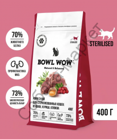 Корм Bowl Wow для стерилизованных кошек с ягненком, курицей и клюквой 400гр