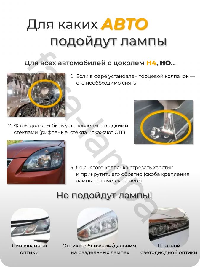 Светодиодные мини линзы автолампы в фары H4 серия A80