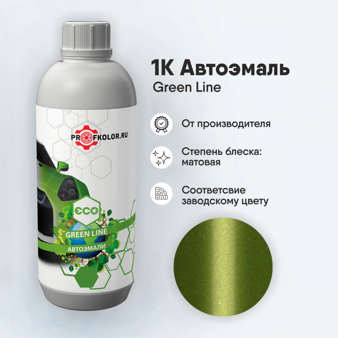 Код краски по заводскому номеру на Honda Motor - HONM9625, GY-145M. Наименование краски - Active Green