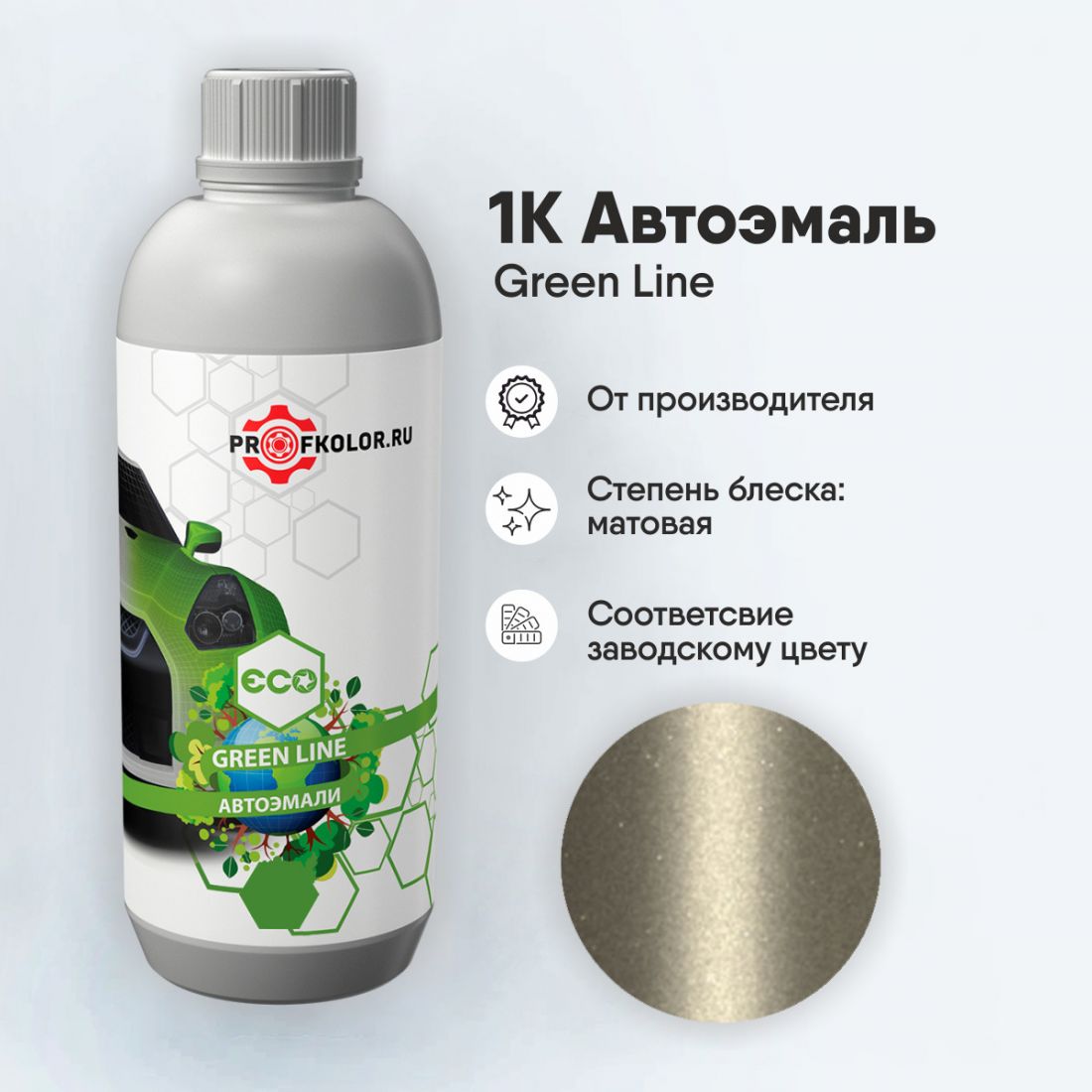 Код краски по заводскому номеру на Isuzu - ISU603, 603, N917-P901-0. Наименование краски - Honey Silver
