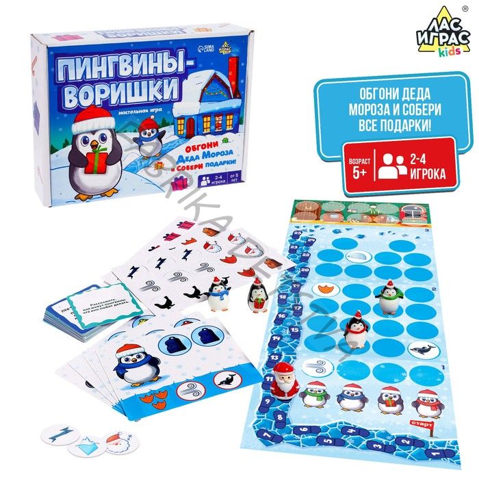 Настольная игра ходилка «Пингвины-воришки», 2-4 игрока, 5+