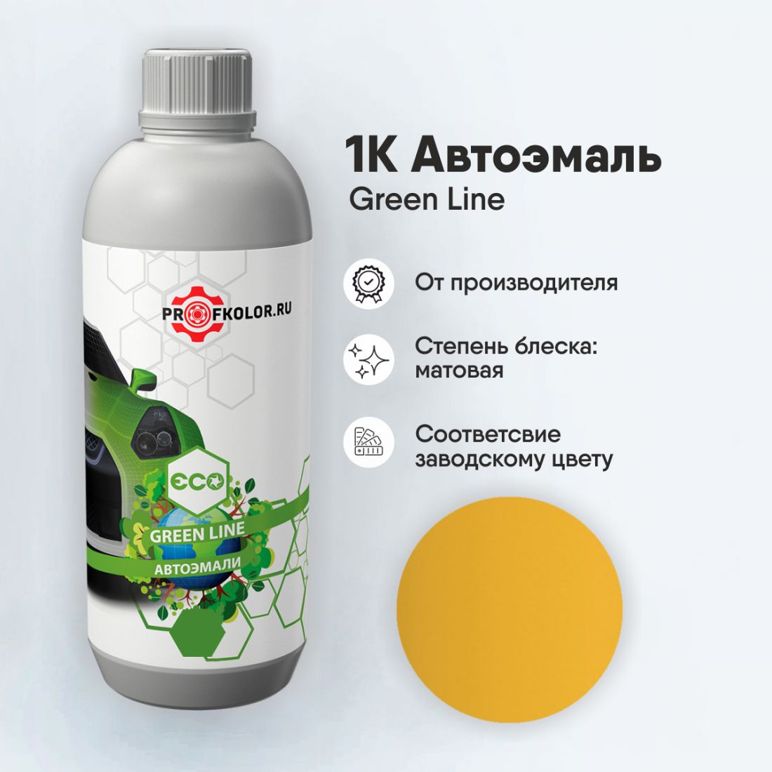Код краски по заводскому номеру на Land Rover - ROV1002, FAP. Наименование краски - Daytona Yellow