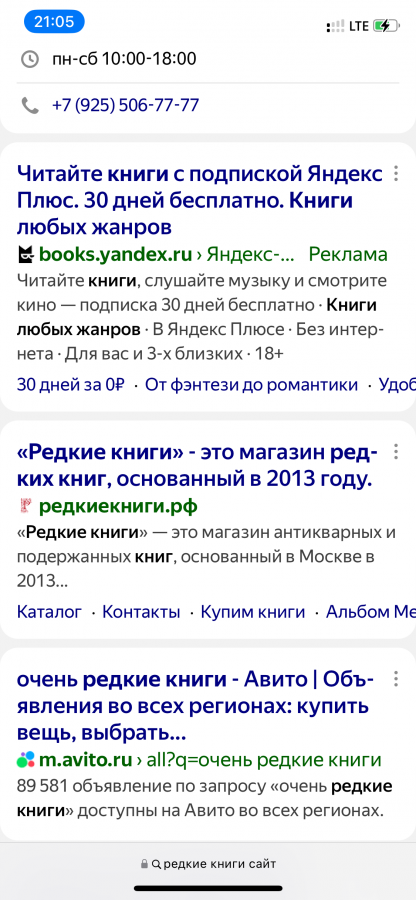 Пробный