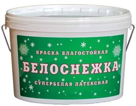 Краска для Стен и Потолков Гермес Белоснежка 40кг Латексная.