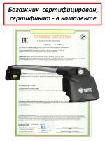 Багажник на крышу Kia Sportage 3, Turtle Air 2, аэродинамические дуги на интегрированные рейлинги (серебристый цвет)