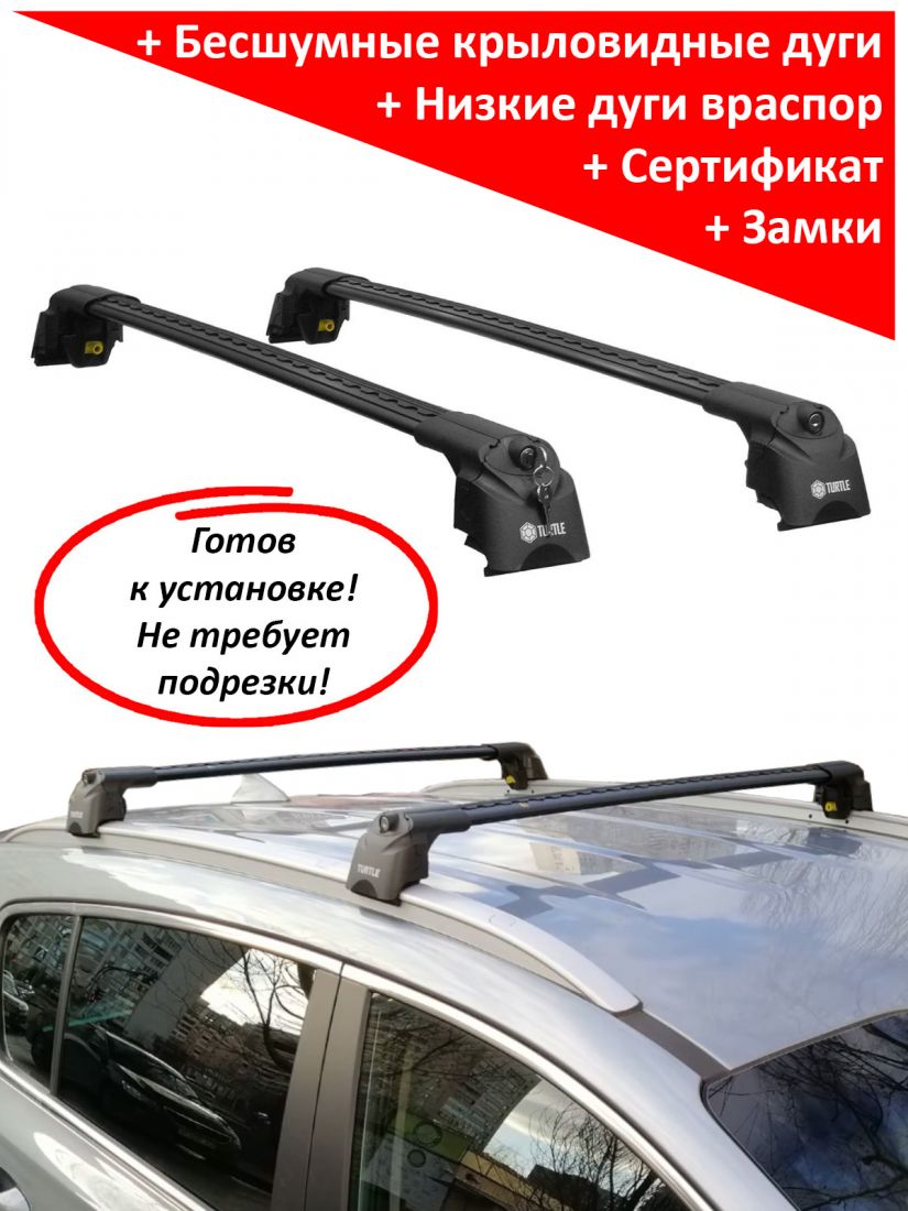 Багажник на крышу Kia Sportage 3, Turtle Air 2, аэродинамические дуги на интегрированные рейлинги (черный цвет)