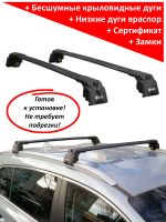 Багажник на крышу Kia Sportage 3, Turtle Air 2, аэродинамические дуги на интегрированные рейлинги (черный цвет)