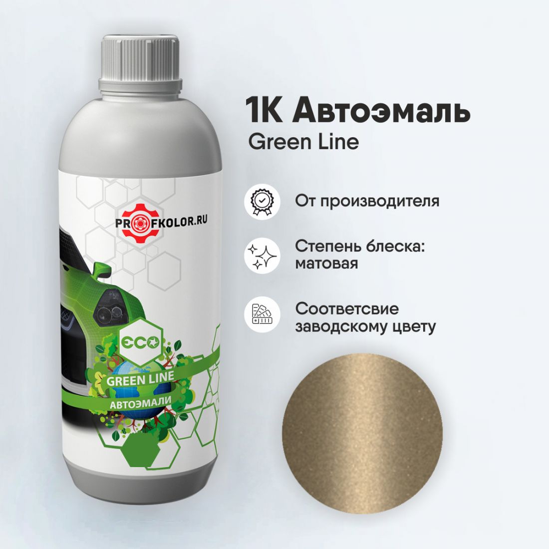 Код краски по заводскому номеру на Opel - OPOCG, OCG. Название цвета краски - Light Champagne