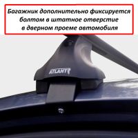 Багажник на крышу Skoda Rapid, Атлант, аэродинамические дуги, опора Е