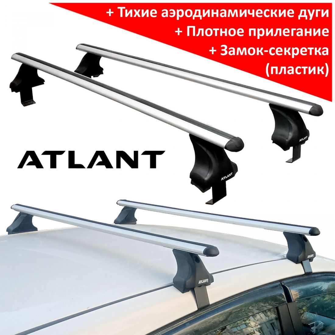Багажник на крышу Nissan Wingroad Y12, Атлант, аэродинамические дуги