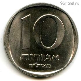 Израиль 10 агор 1978 ✡