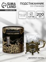 Подстаканник со стаканом «Лучший папа», 12.5?12.5?13 см, коллекционный, в подарочной упаковке