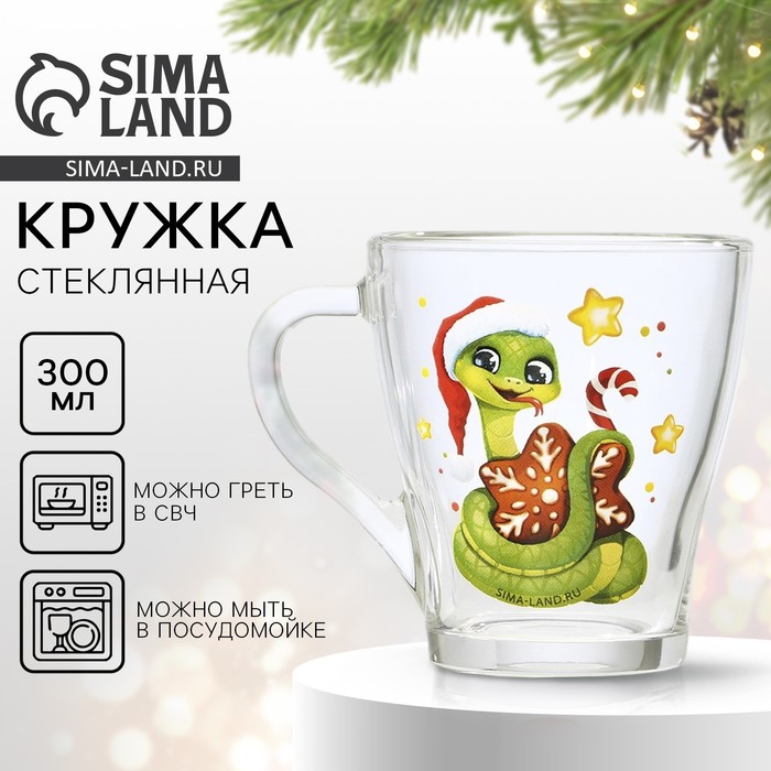 Кружка стеклянная новогодняя Дорого внимание «Змея с пряником», 300 мл