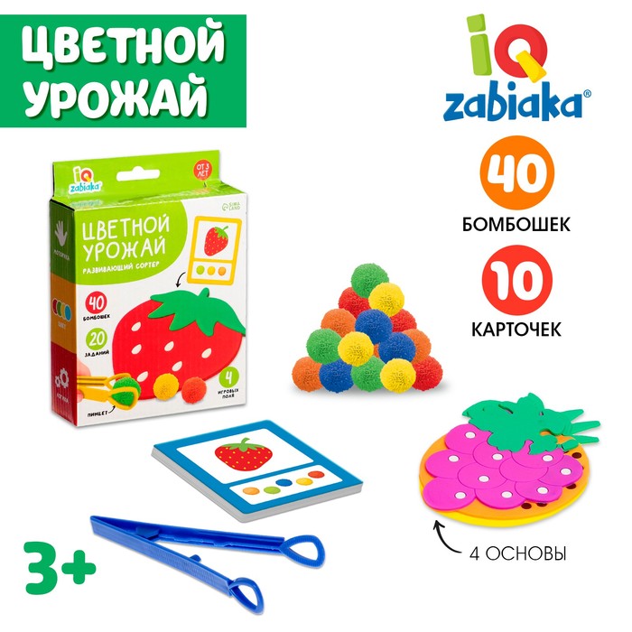 Развивающий сортер «Цветной урожай»