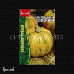 Тыква Голосемянка твердокорая, 1 г (Ред.Сем. Григорьев)
