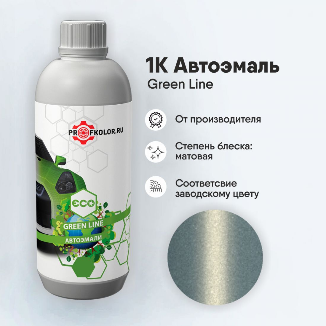 Код краски по заводскому номеру на Renault - R9054, F98. Наименование краски - Vert Opaline