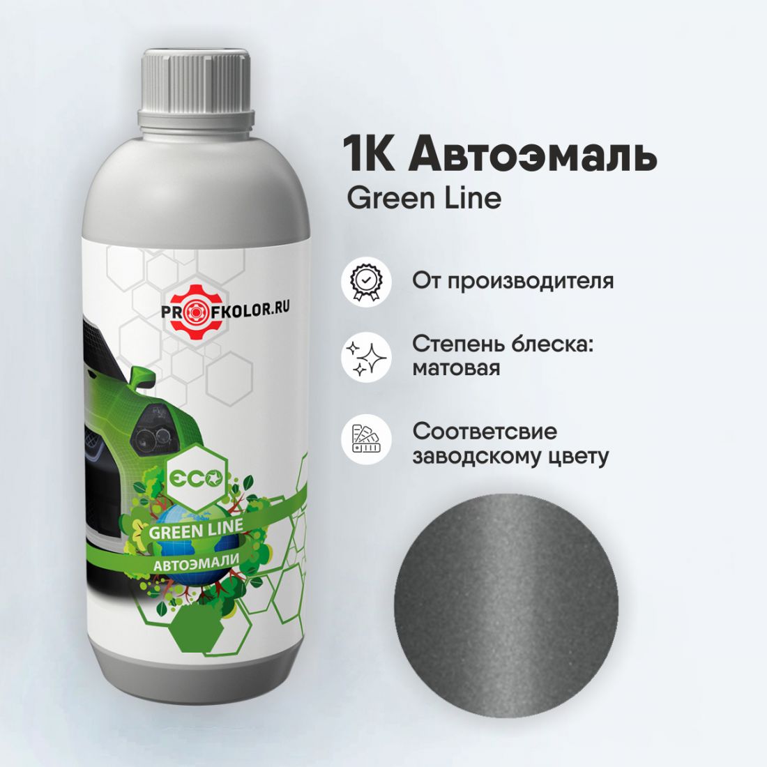 Код краски по заводскому номеру на Renault - R9676, 205.317, 205317. Название цвета краски - Gris Souris