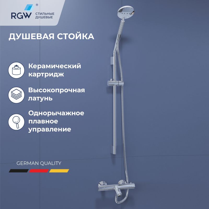 Душевая стойка RGW SP-23 в цвете хром, 30140123-01