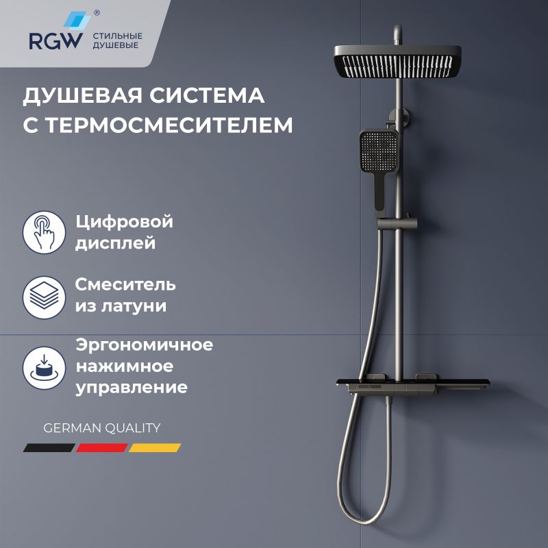 Душевая система RGW SP-34Gr в цвете серый, 51140134-11
