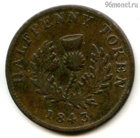 Канада Новая Шотландия 1/2 пенни 1843 токен