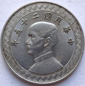 2 цзяо Китай - Республика 1936
