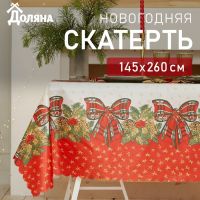 Скатерть новогодняя Доляна "Счастливого Нового года" 145*260 +/- 2 см, 100% п/э