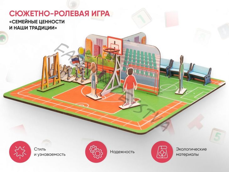 Сюжетно-ролевая игра «Семейные ценности и наши традиции»