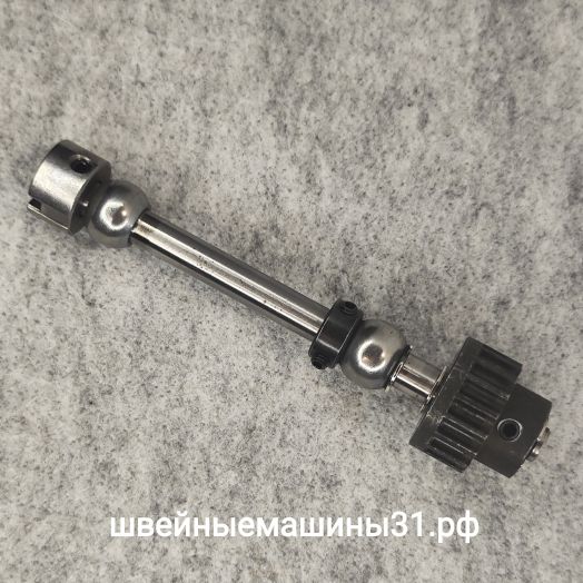 Сегмент нижнего вала с зубчатым колесом Brother NX 600 и др. Длина 120 мм; количество зубьев 17.    Цена 300 руб.