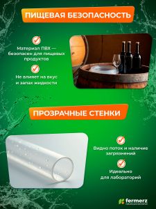 Шланг пищевой ПВХ 10 х 2 мм, толщина 2мм, прозрачный